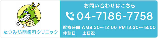お問い合わせバナー