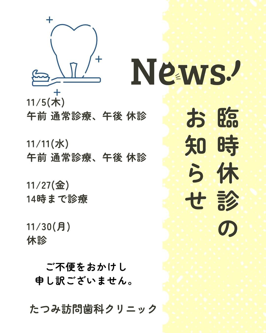 11月休診のお知らせ.pdf2